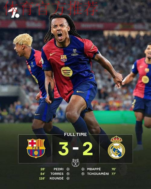 索托·格拉多：巴萨噩梦裁判再度登场，国王杯或成新争议战场