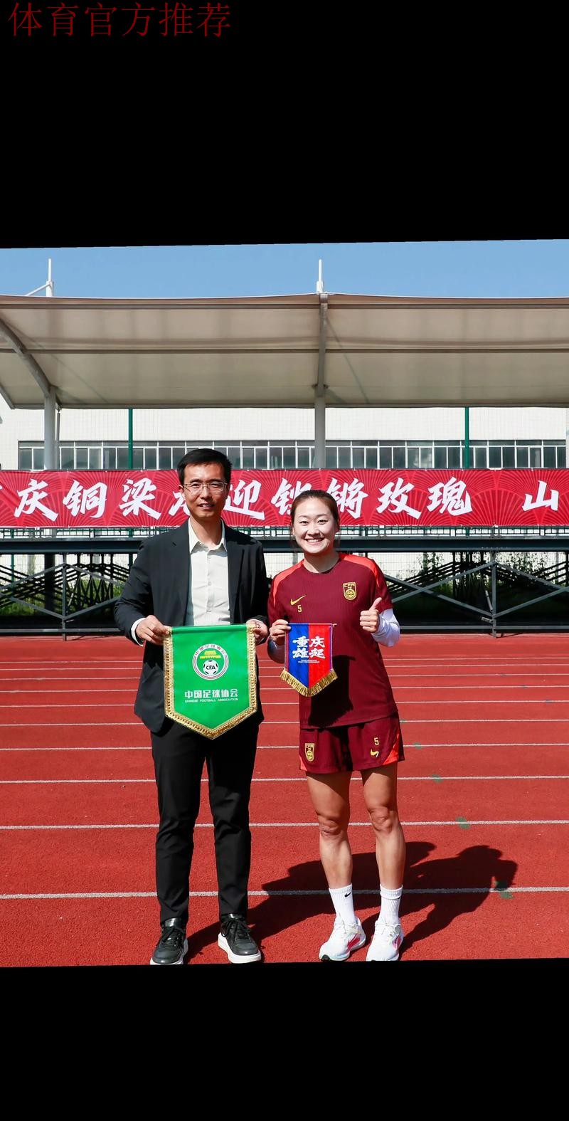 2014女足成年联赛队伍精英教练员培训班开班